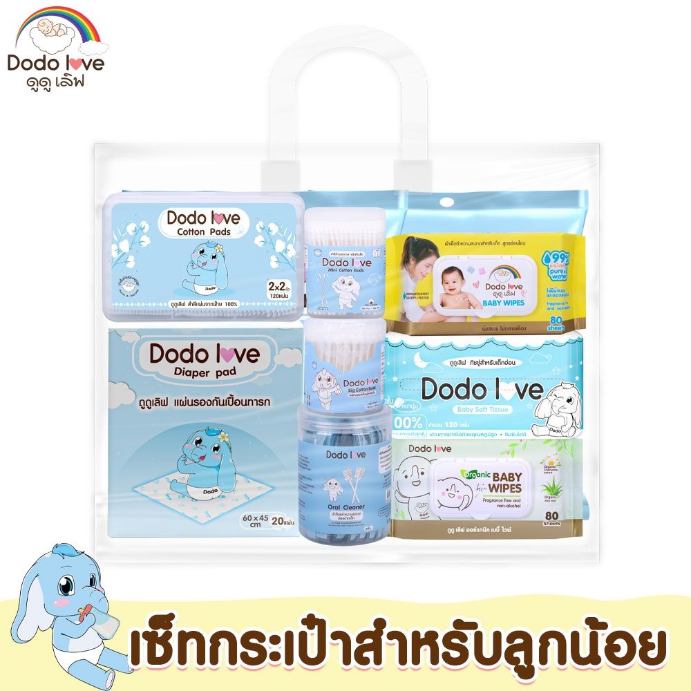 DODOLOVE เซ็ต กระเป๋าสำลีสำหรับลูกน้อย ชุดสำลีสำหรับเด็กแรกเกิด ของขวัญเยี่ยมคลอด ของขวัญเด็กแรกเกิด คุณแม่มือใหม่